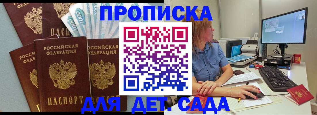 прописка поиск в Фокино