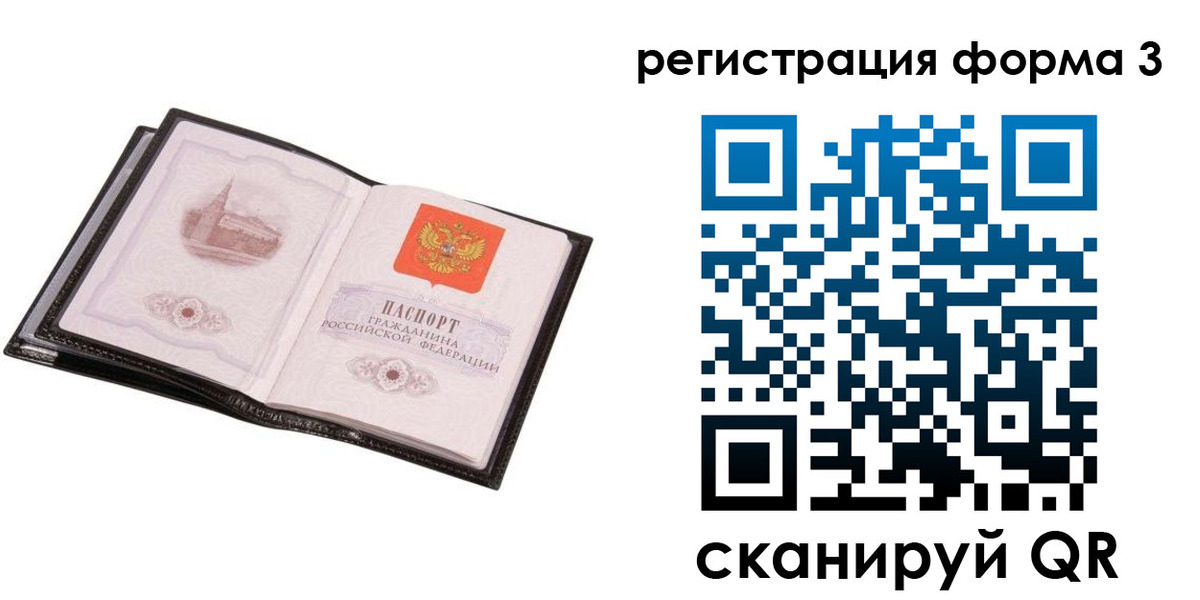 временная регистрация адрес в Фокино