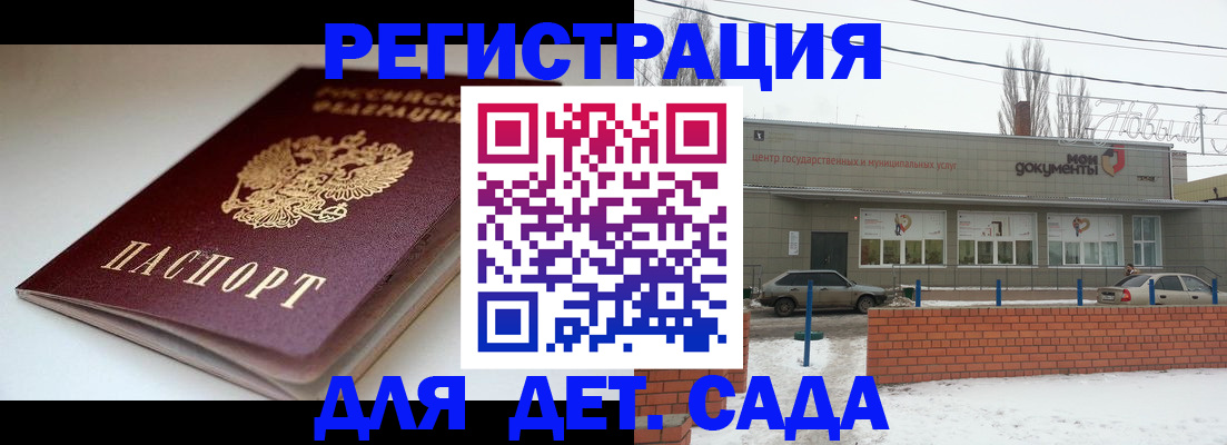 временная регистрация поиск в Фокино