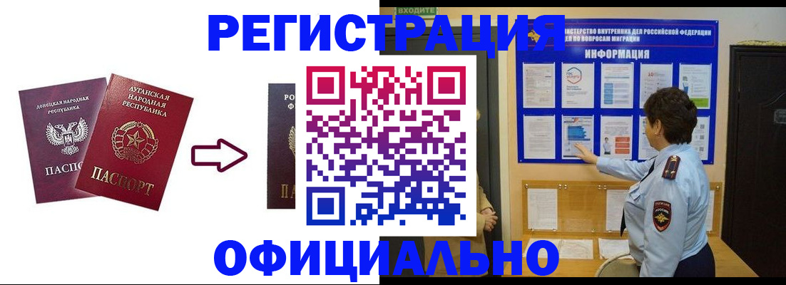 где прописаться в Фокино