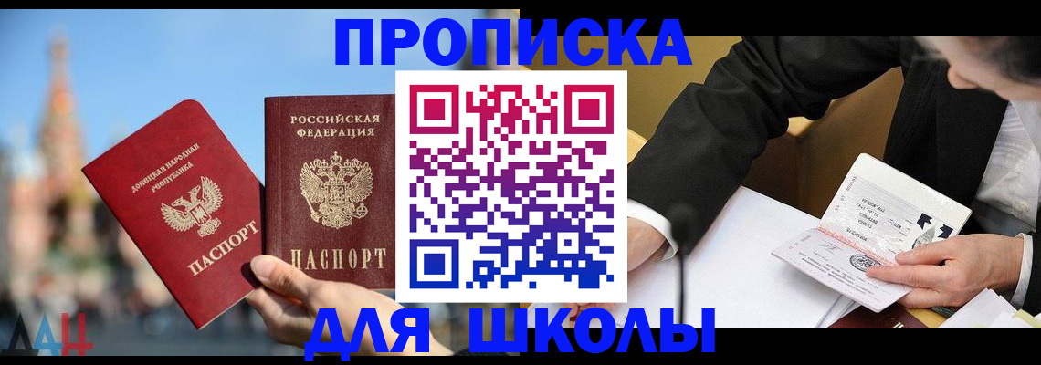 где прописаться в Фокино