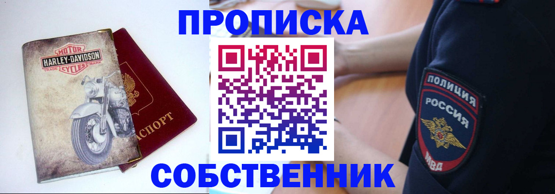 временная регистрация госуслуги в Фокино